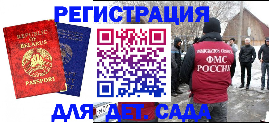 временная регистрация собственник в Лосино-Петровском